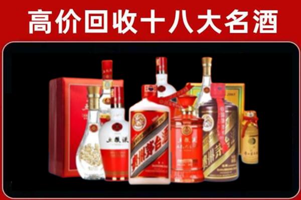 顺城回收老酒