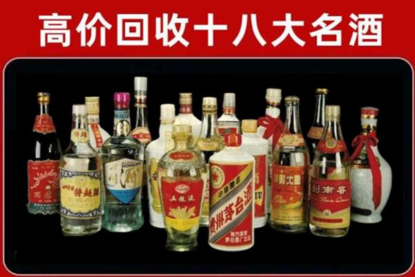 顺城回收铁盖茅台酒